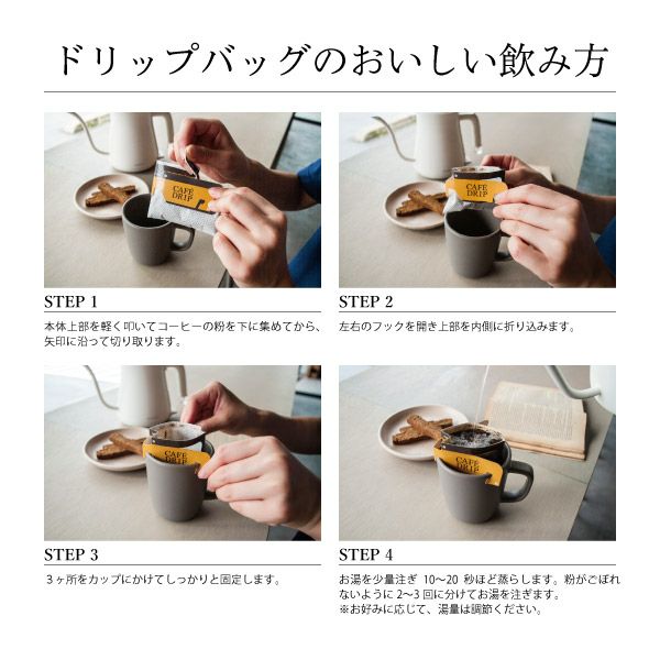 ☆ROKUMEI COFFE CO.☆４種のブレンド ドリップバック※予約商品