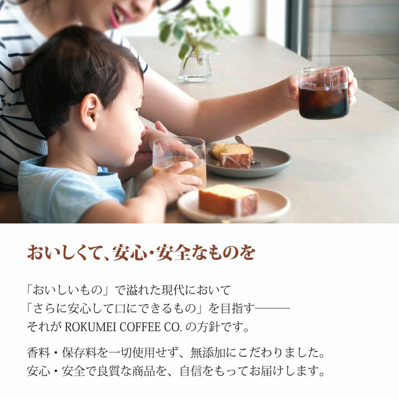 ☆ROKUMEI COFFE CO.☆アイスコーヒー リキッド無糖３本セット※予約商品