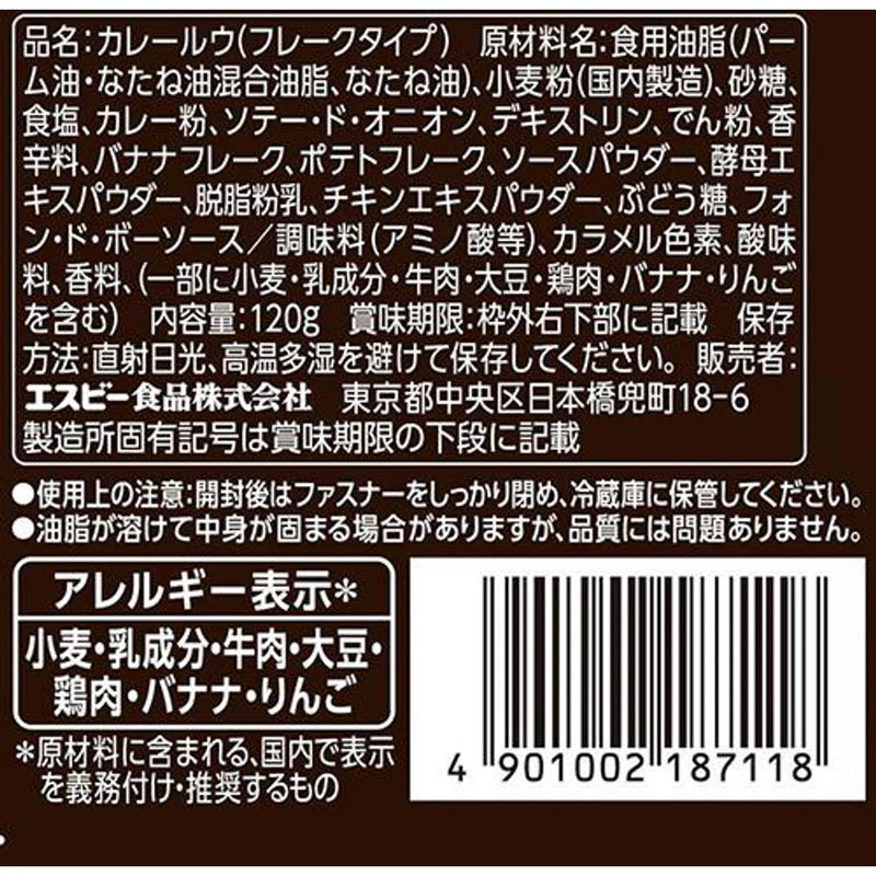 ディナーカレーフレーク 120g×6