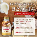 ワンダ コクの深味 カフェオレ(24本入(1本260g))【ワンダ(WONDA)】