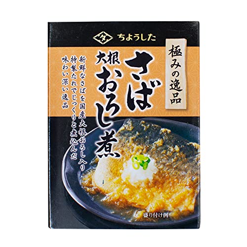 極みの逸品 さば大根おろし煮 100g ×10個