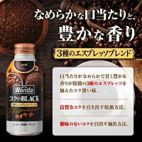 ワンダ コクの深味 ブラック(24本入(1本400g))【ワンダ(WONDA)】