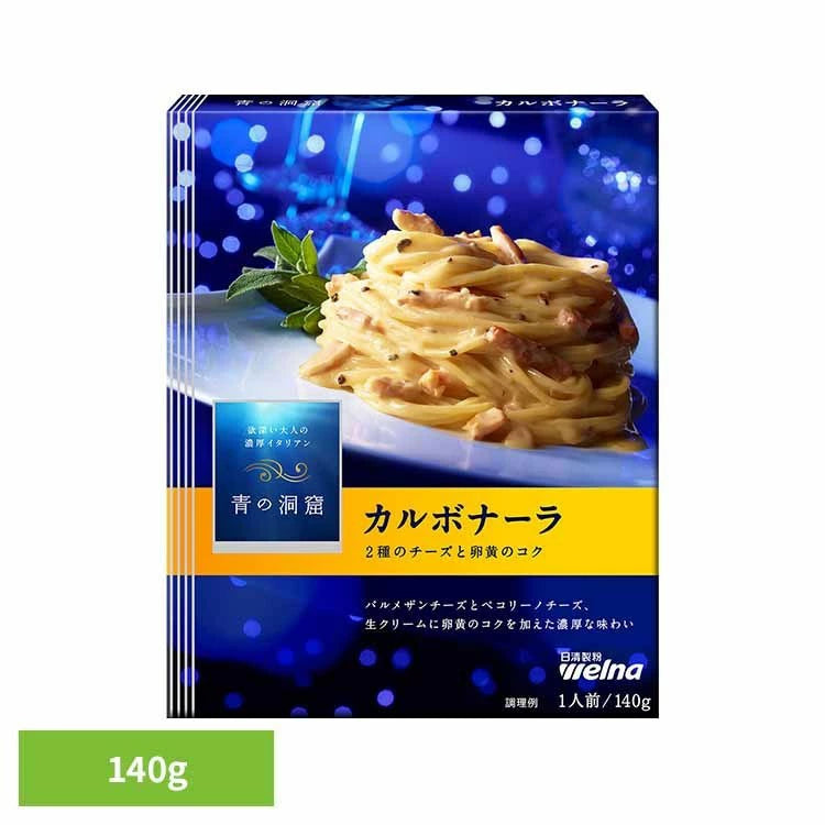 青の洞窟 パスタソースセット (パスタソース6種+パスタ麺)×2個
