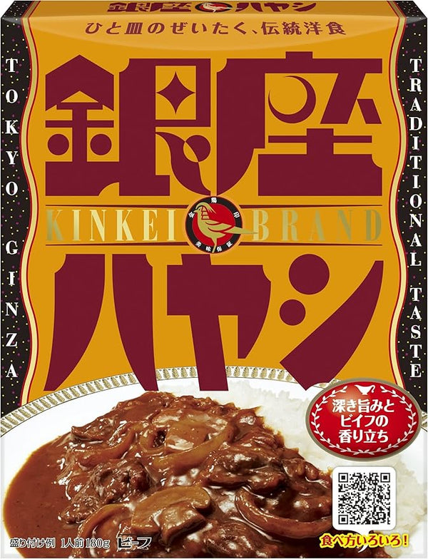 銀座カリー 明治 銀座ハヤシ 180g×10個