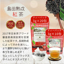 ☆New Items☆フレーバーティー5種セット※予約商品