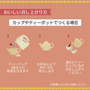 ☆New Items☆フレーバーティー5種セット※予約商品